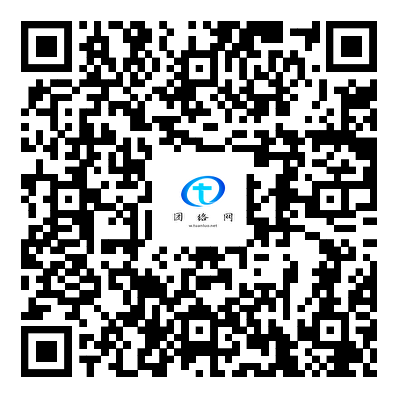 扫一扫加微信-团络网