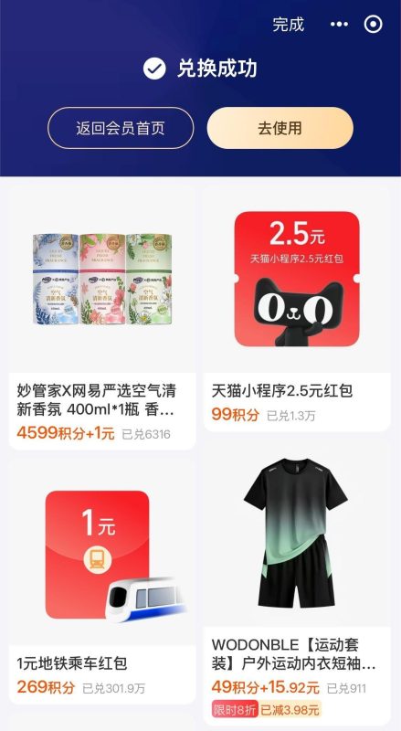 支付宝-会员，搜中行，换3-团络网